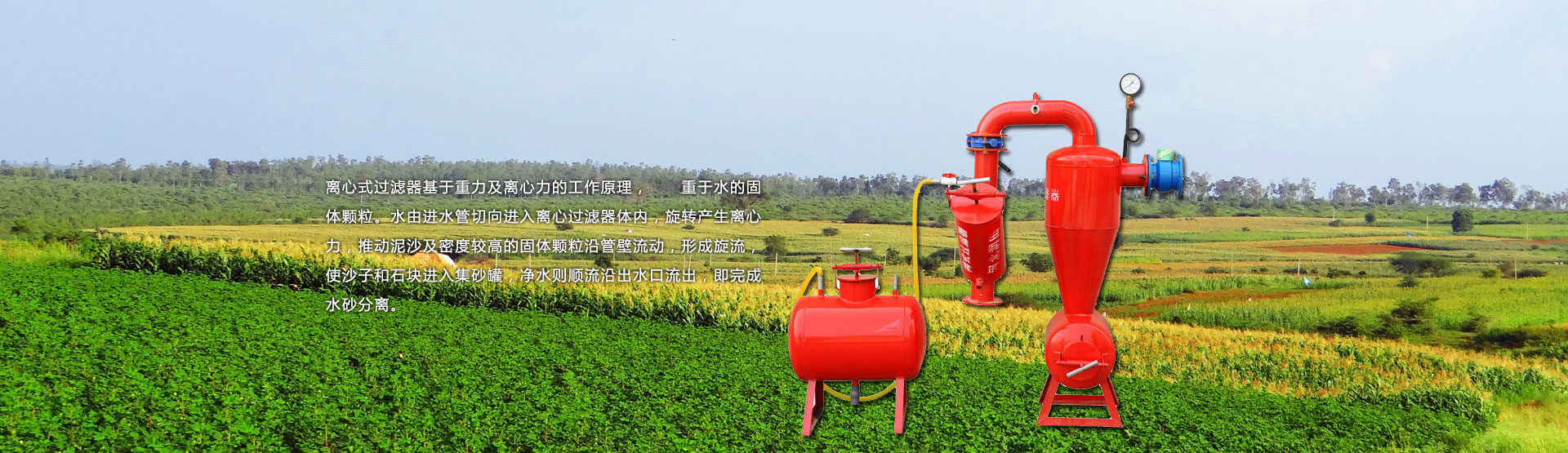 滴灌自動化灌溉係統,自動化灌溉